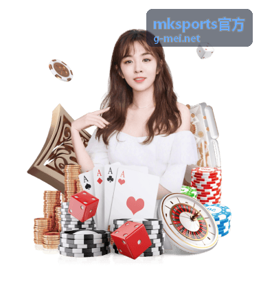 mksports官方历史交锋与近期状态数据